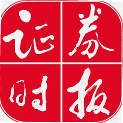 证券时报
