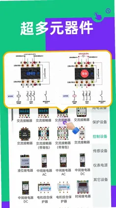 迅工电气仿真预览图