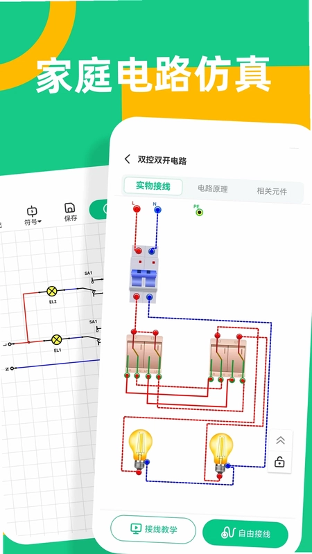 迅工电气仿真预览图