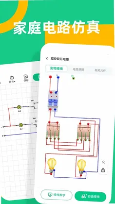 迅工电气仿真预览图