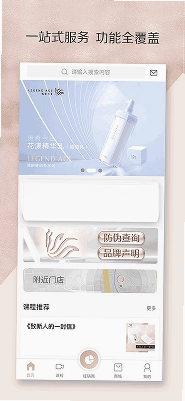 传奇今生官方预览图