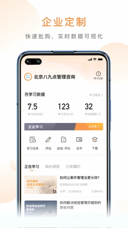 班组云预览图