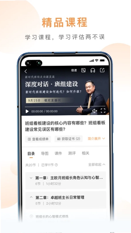 班组云预览图