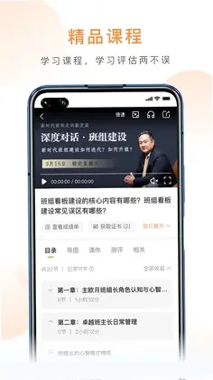 班组云预览图