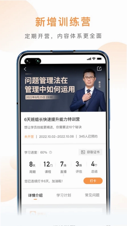 班组云预览图