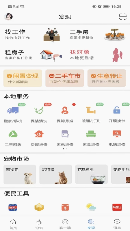 竹山网预览图