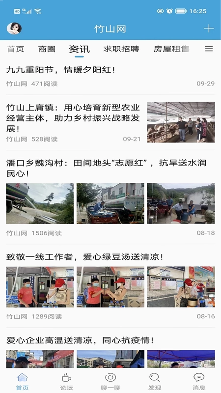 竹山网预览图