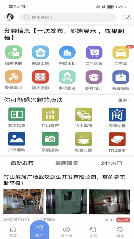 竹山网预览图
