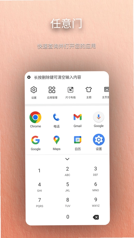 任意门预览图