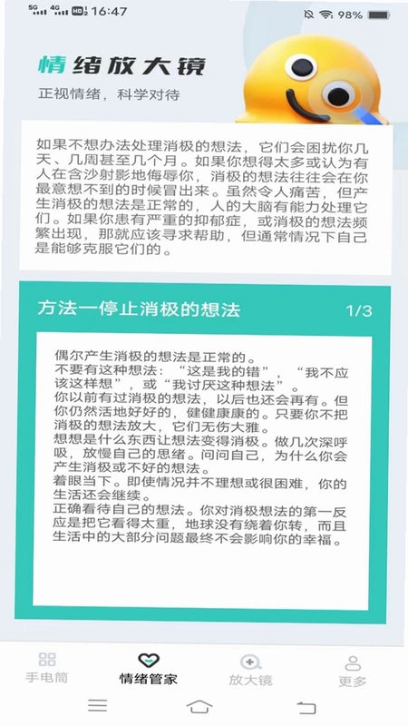 速启放大镜预览图