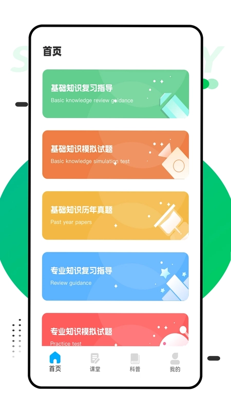 一立学预览图