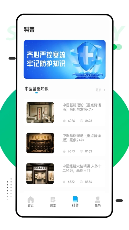 一立学预览图