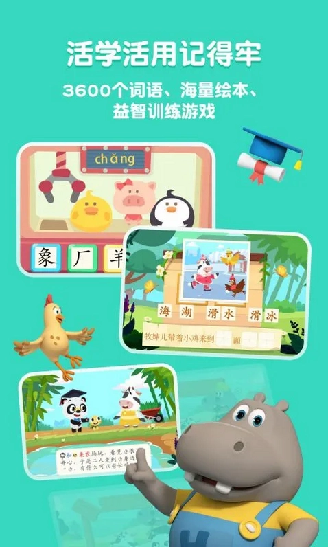 熊猫博士识字预览图