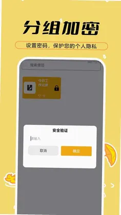天天备忘便签预览图