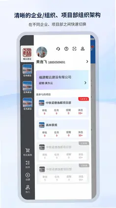 纳软工程助手预览图