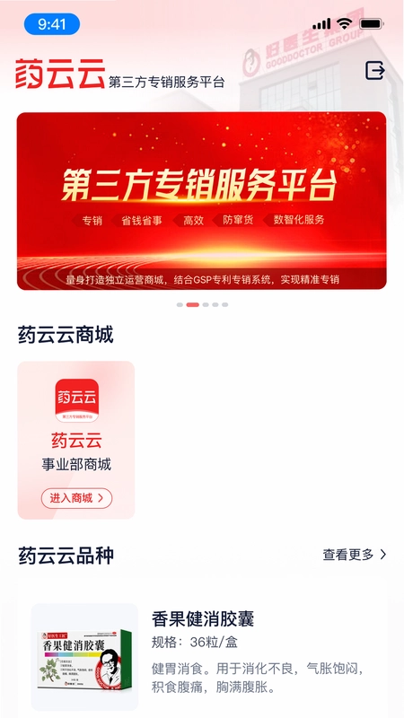 药云云预览图