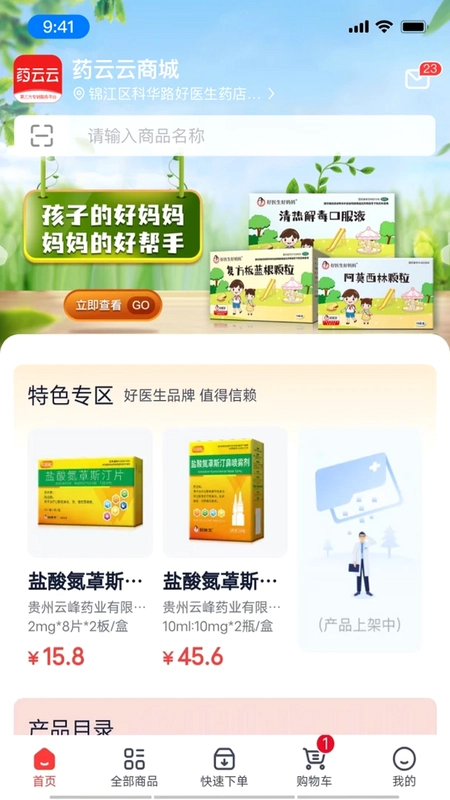 药云云预览图