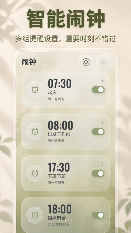 翻页时钟24H预览图