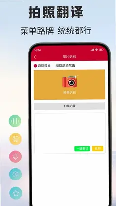 尼泊尔语翻译预览图