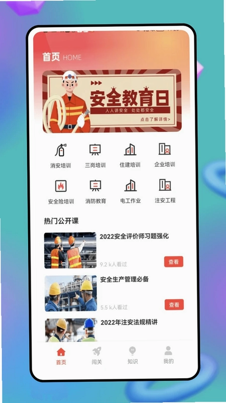 答题宝预览图