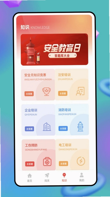 答题宝预览图