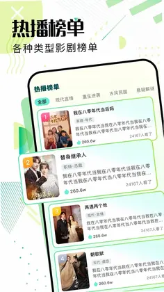 比翼短剧预览图