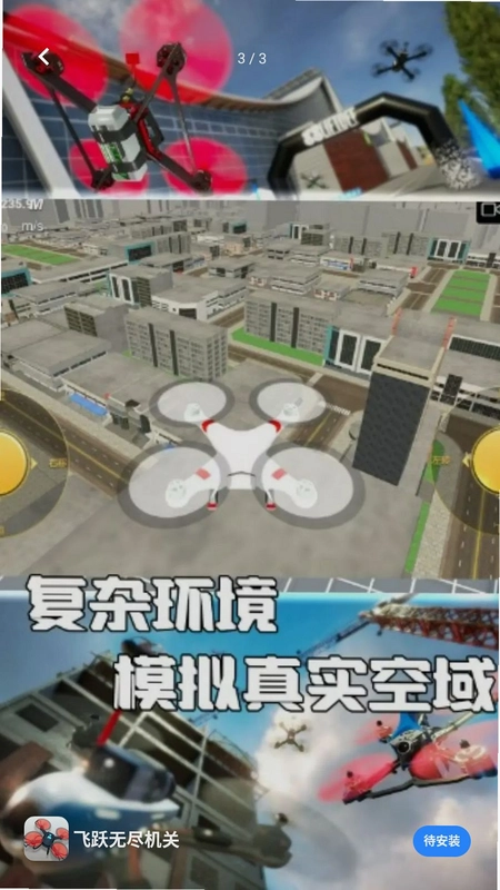飞跃无尽机关预览图