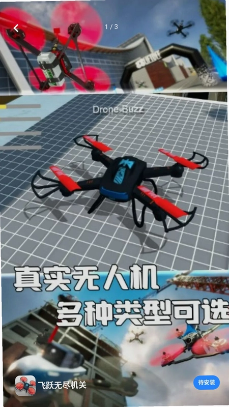 飞跃无尽机关预览图