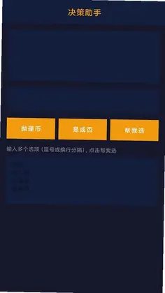 侦探试炼预览图