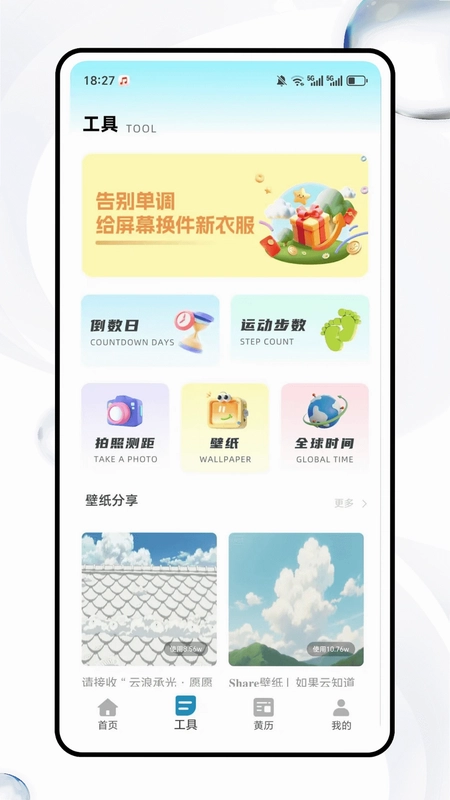 桌面猫预览图