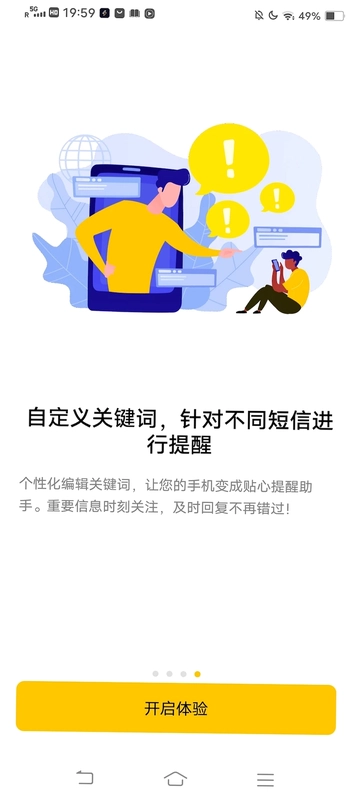 1212闪醒预览图
