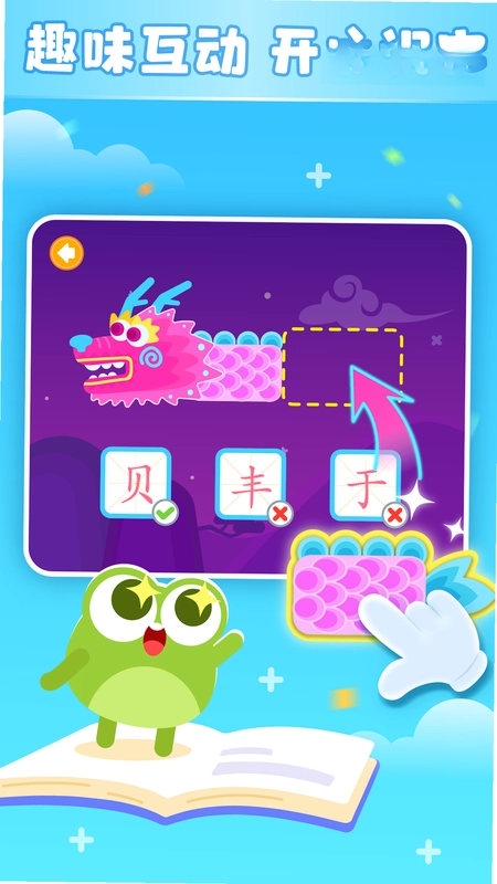 多多学汉字预览图