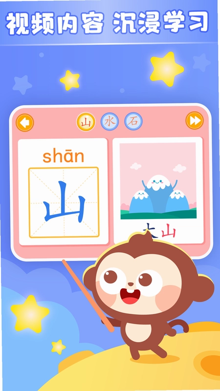 多多学汉字预览图