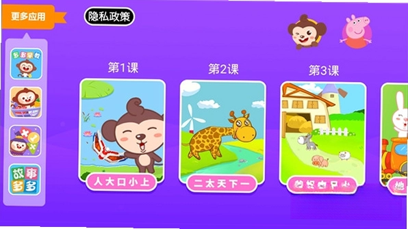 多多学汉字预览图