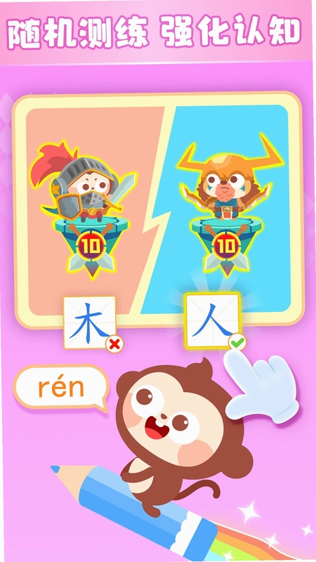 多多学汉字预览图