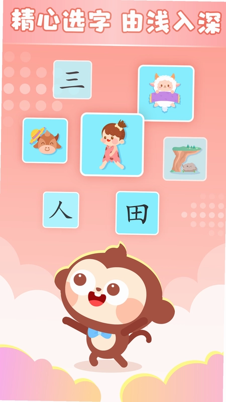 多多学汉字预览图