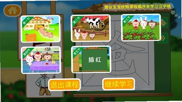 多多学汉字预览图