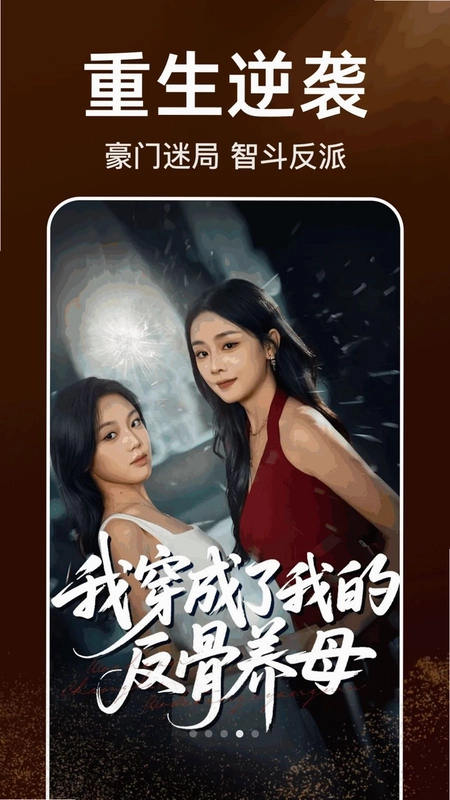 免费短剧看看全部预览图