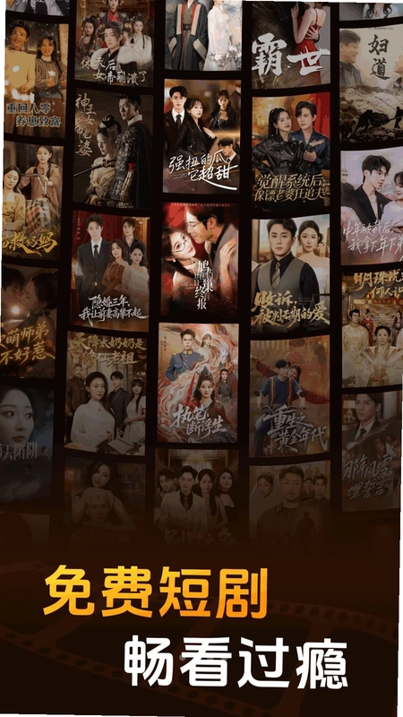 免费短剧看看全部预览图