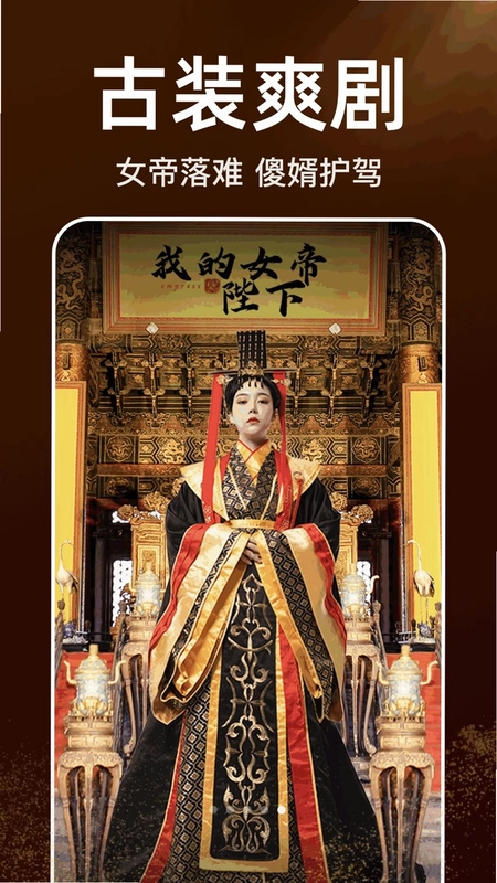 免费短剧看看全部预览图