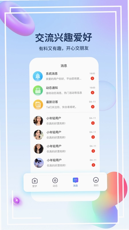 爱伊预览图