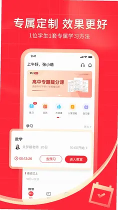 掌门1对1辅导预览图