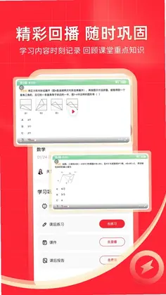 掌门1对1辅导预览图