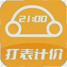 出租车打表计价器