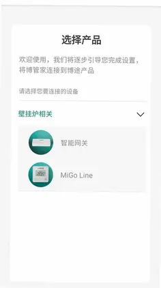 博管家预览图