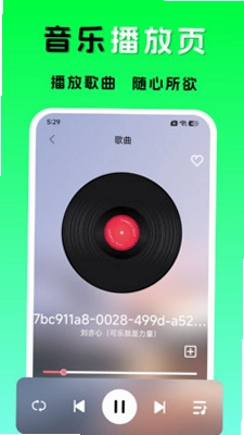 汽车音乐免费听好歌预览图