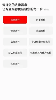 案件查询平台预览图