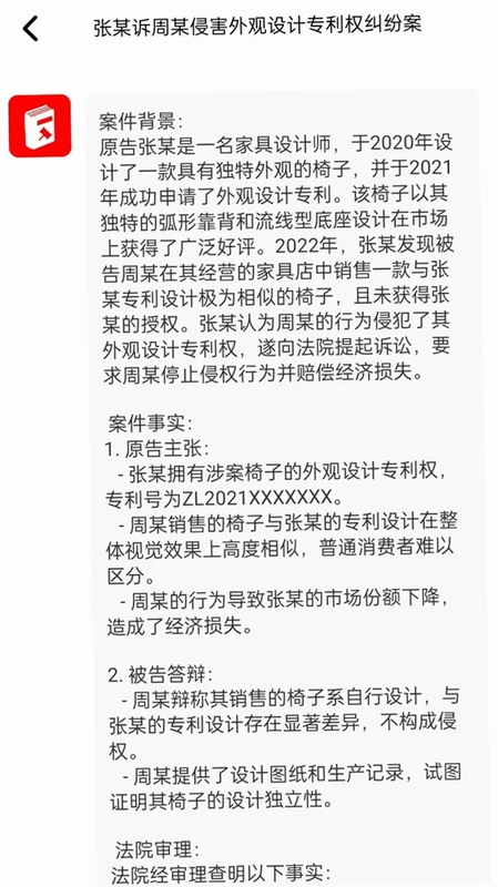 案件查询平台预览图