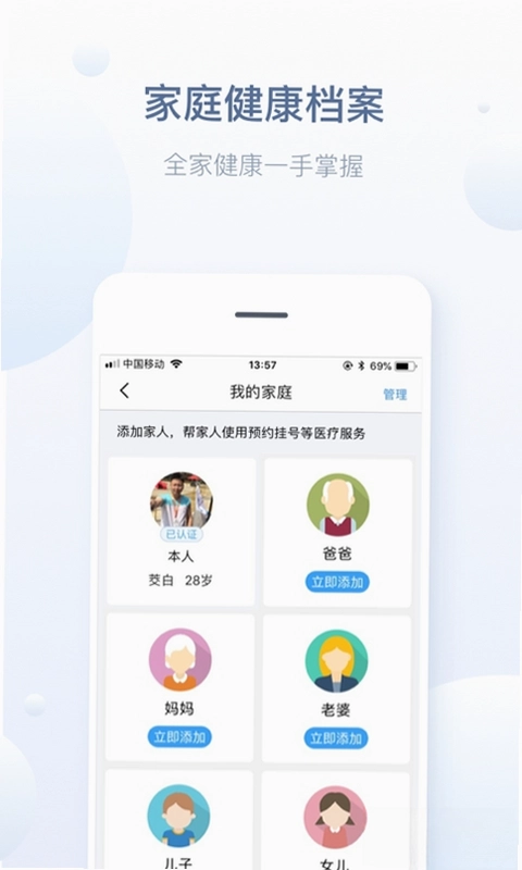 徐州健康通预览图