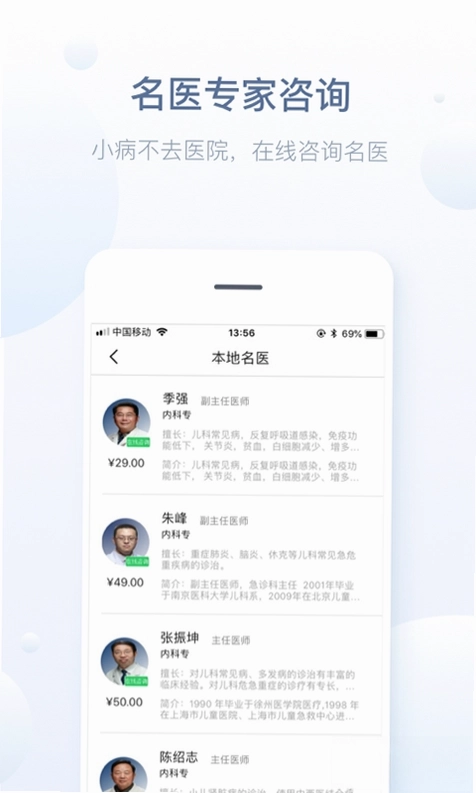 徐州健康通预览图
